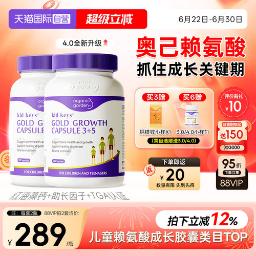 [热卖]星倍高成长胶囊90