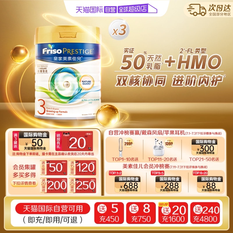 促进DHA吸收 守护宝宝肠道健康