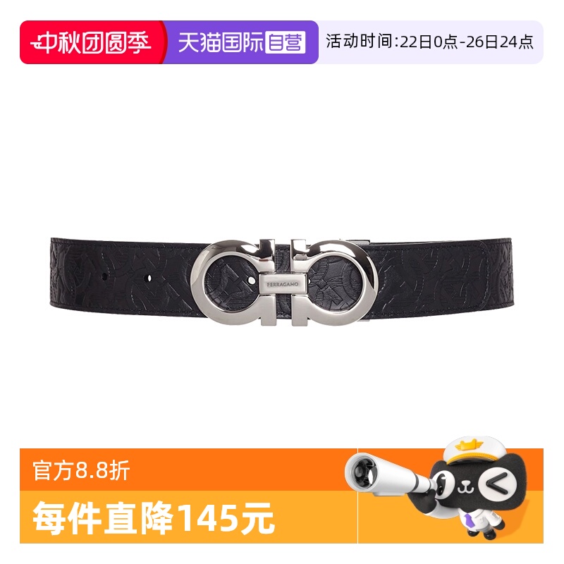 菲拉格慕男士时尚商务腰带