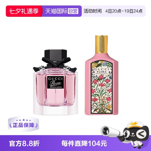 Gucci/古驰丽绮梦栀子花香水
