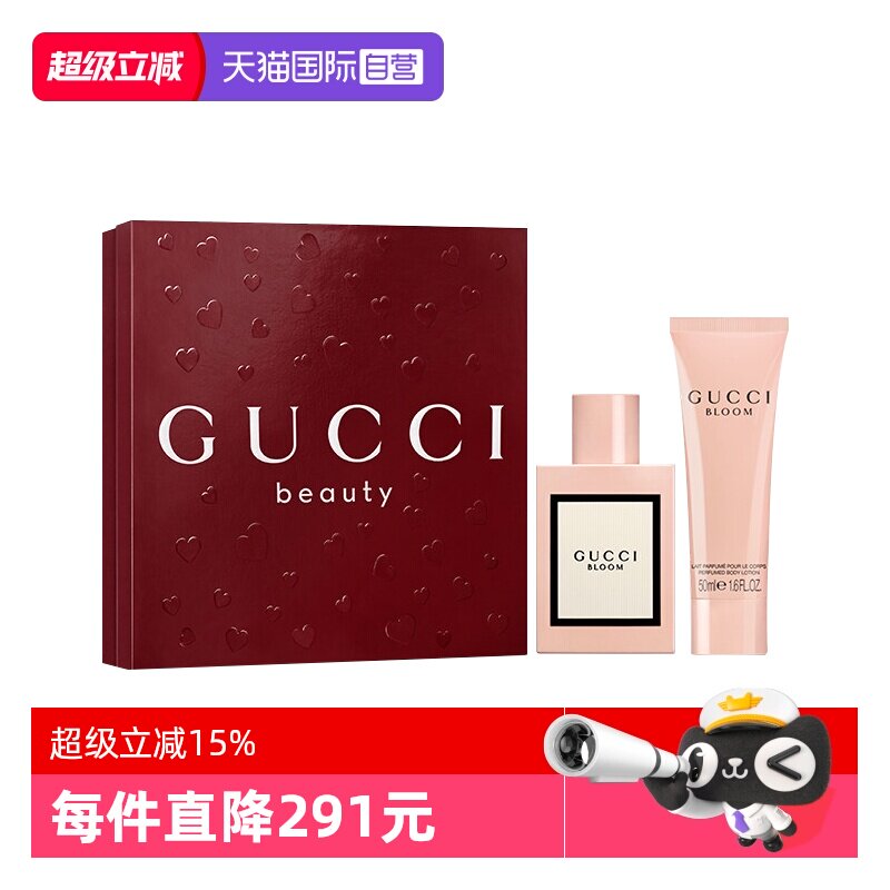 【自营】Gucci/古驰花悦香水心选礼盒身体乳套装EDP50ml朋友礼物