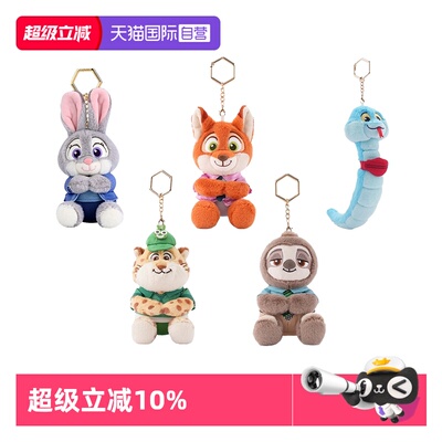 【自营】朱迪尼克包包挂件迪士尼疯狂动物城盖瑞蛇玩偶钥匙扣礼物