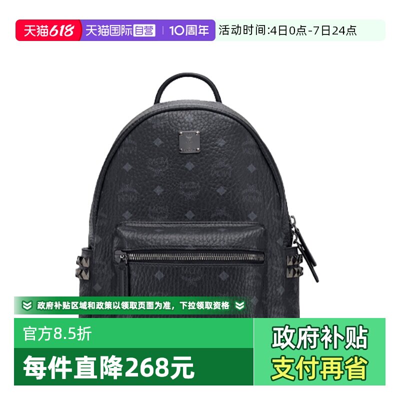 【自营】MCMStark Visetos 情侣款侧铆钉小号双肩包MMKAAVE15休闲