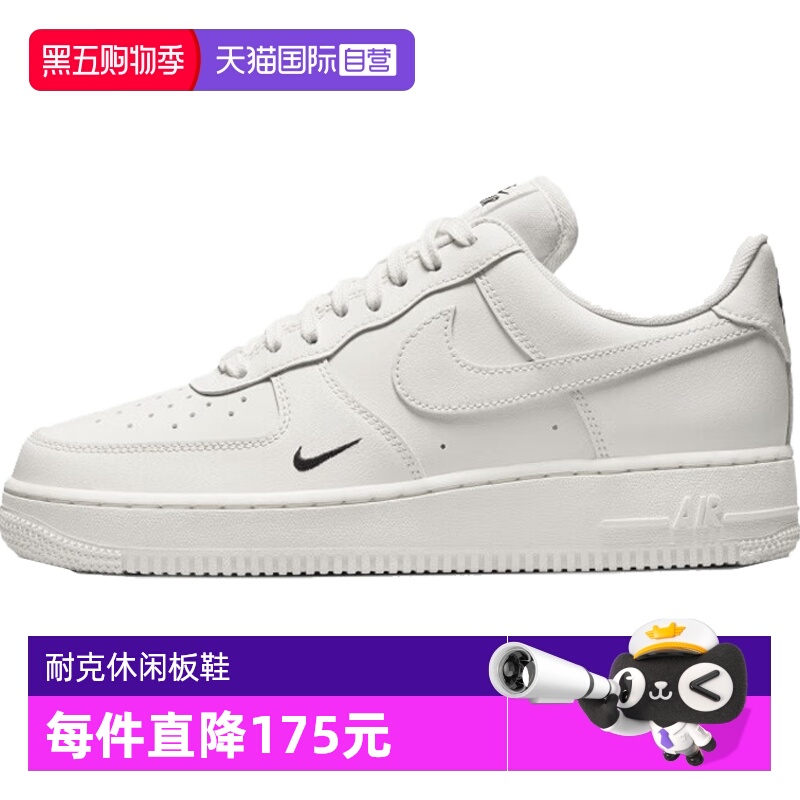 【自营】NIKE耐克女子WMNS AIR FORCE 1 '07 ESS休闲鞋HF1058-133