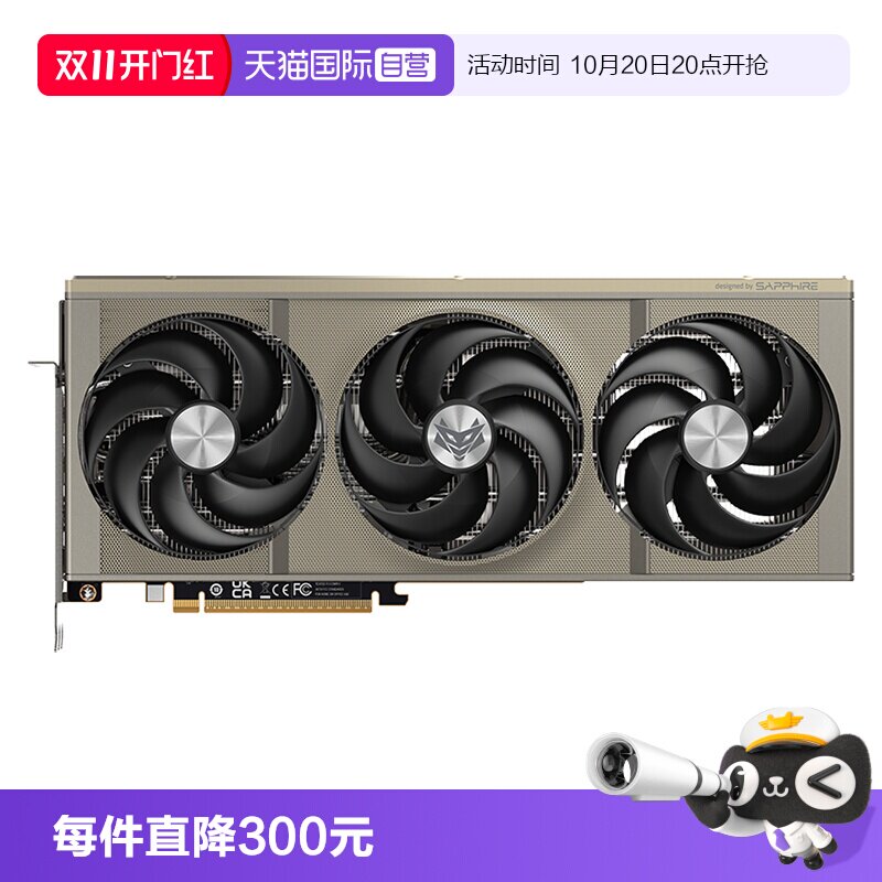 蓝宝石9070XT氮动 359元 - 86线报