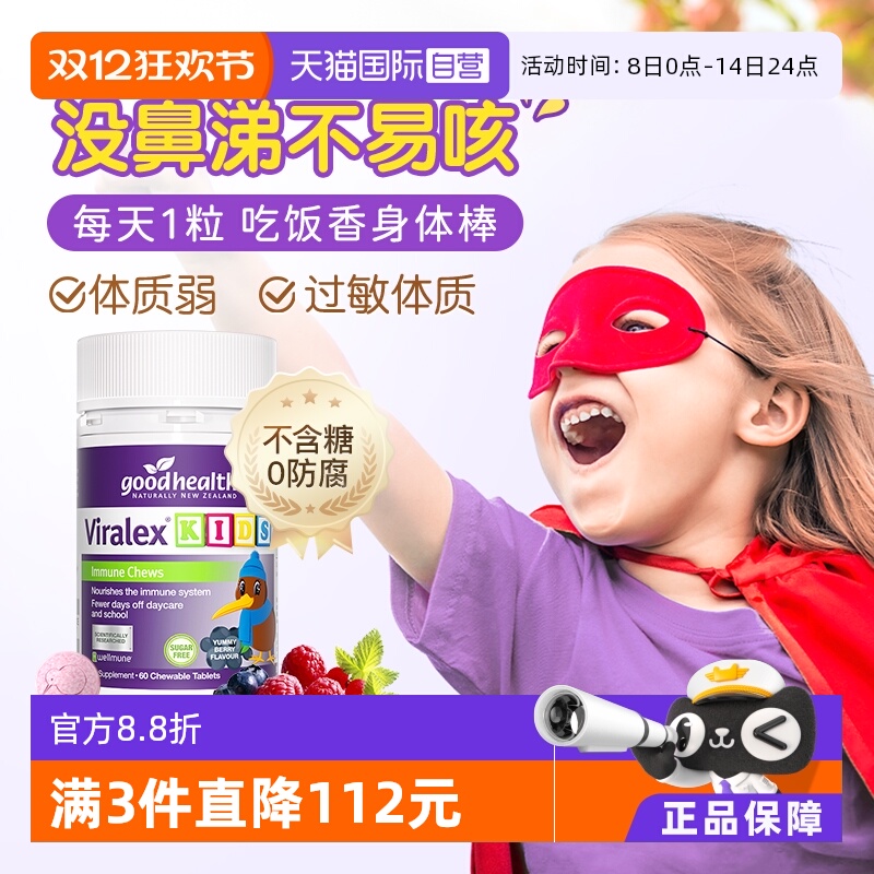 流涕喷嚏吃免疫嚼嚼乐葡聚糖