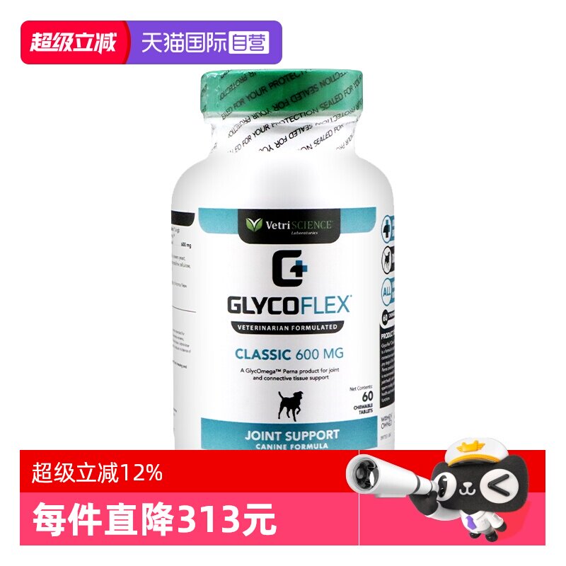 【自营】【犬关节宝普通版】VetriScience 宠大师 关节灵 犬用