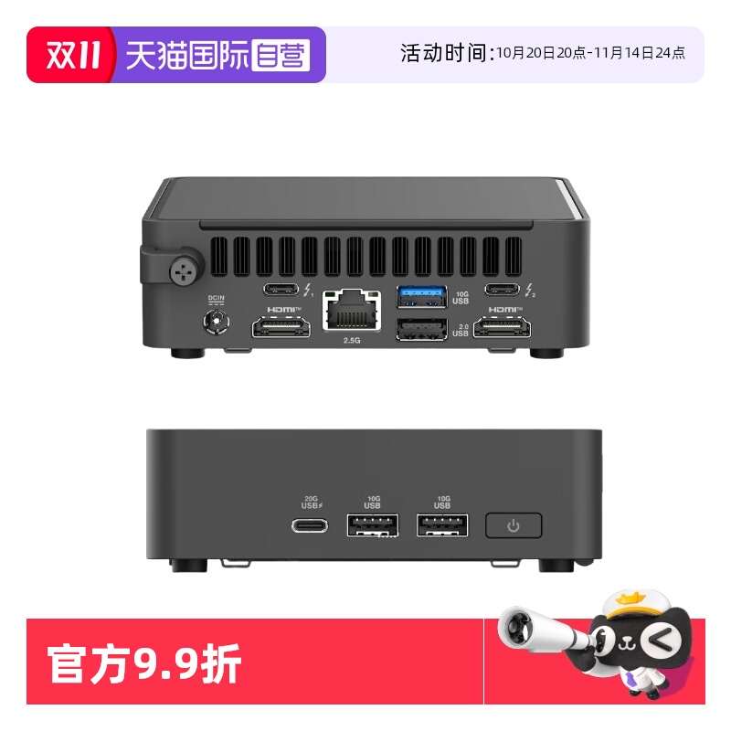华硕NUC15办公迷你电脑主机