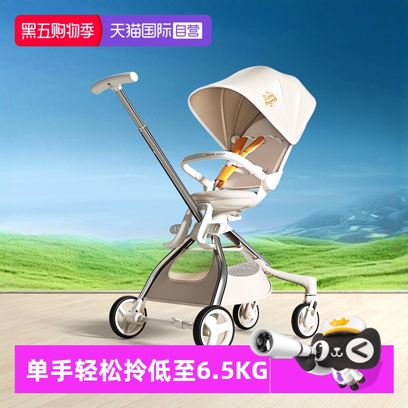 【自营】飞利浦新安怡婴儿车遛娃神器轻便小型可折叠推车0-3岁