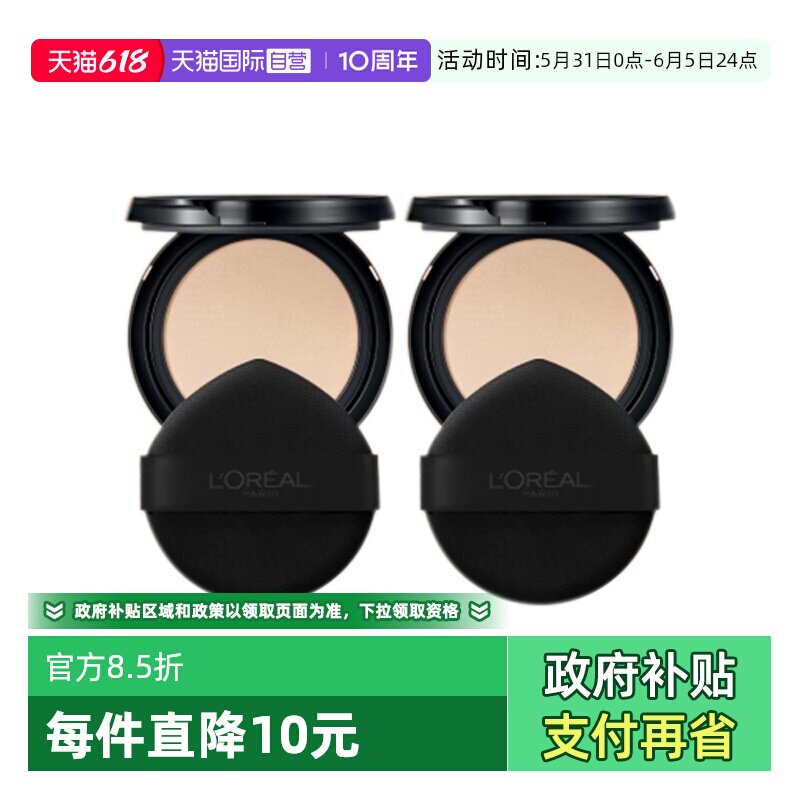 【自营】L＇oreal/欧莱雅黑金气垫替换芯bb霜遮瑕干皮不脱妆粉底