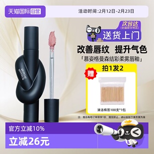 【自营】Muzigae mansion唇釉女口红不掉色沾杯雾面学生适合素颜