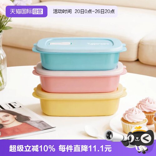 特百惠便携微波长方饭盒