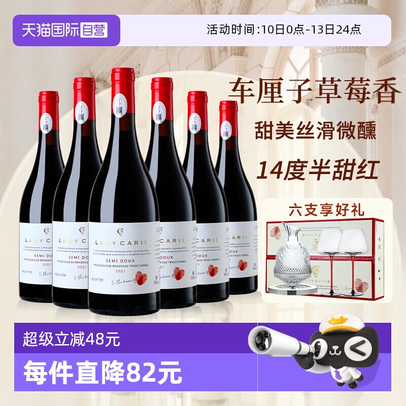 【自营】法国进口赤霞珠干红葡萄酒红酒整箱正品14度半甜红礼盒装