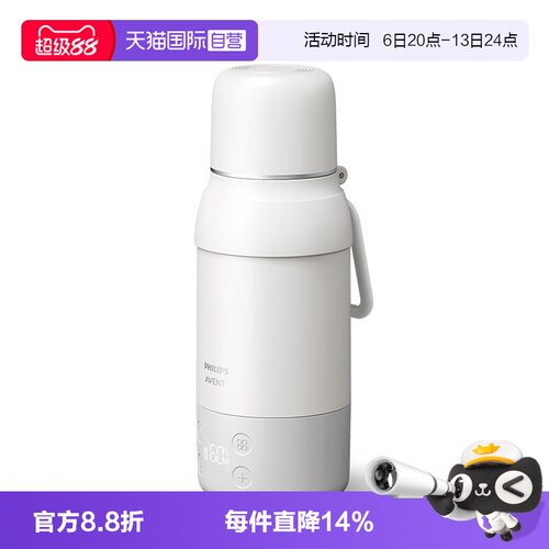 【自营】飞利浦新安怡无线便携恒温杯婴儿专用恒温壶保温外出泡奶
