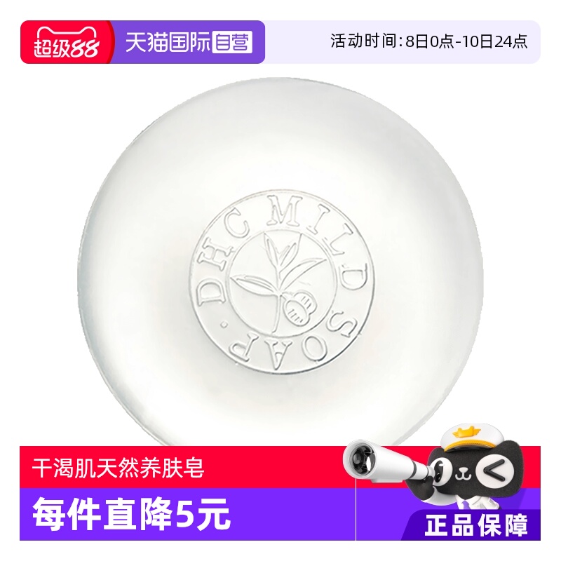 【自营】DHC橄榄蜂蜜滋养皂90g洗面奶手工洁面皂官网进口正品