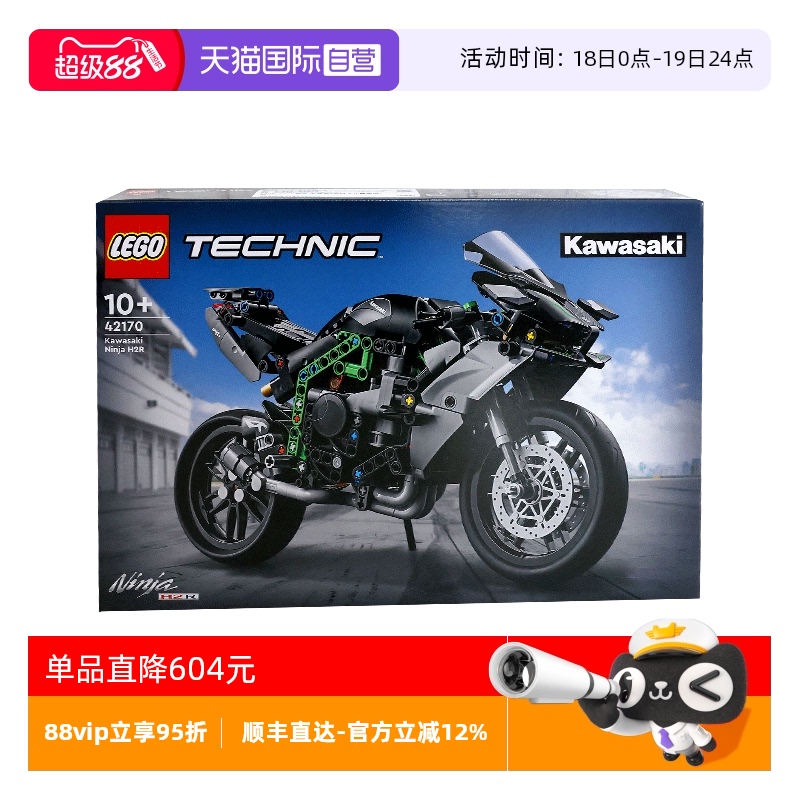 【自营】LEGO乐高科技系列42170川崎Ninja H2R摩托车拼装积木玩具