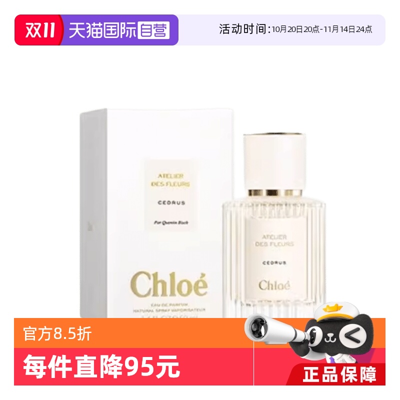 蔻依仙境花园系列-北国雪松50ml