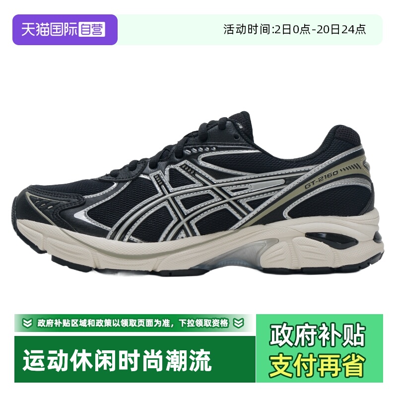 【自营】ASICS亚瑟士男女新款GT-2160轻便舒适休闲鞋潮流时尚跑鞋