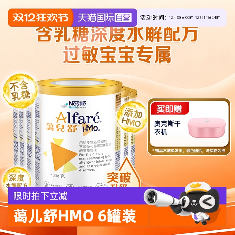 雀巢健康科学突破性HMO添加