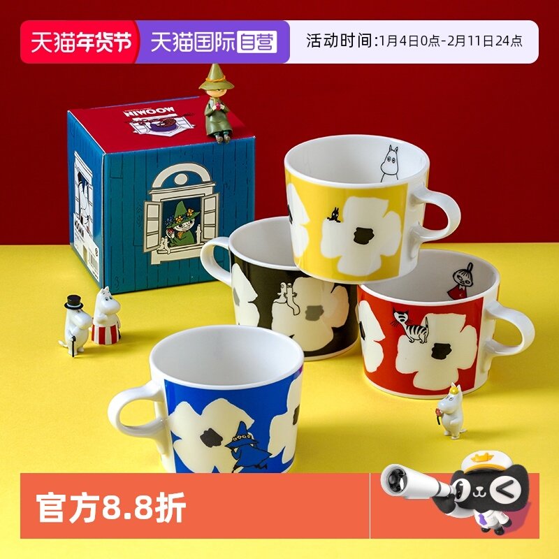 【自营】moomin姆明2026高颜值马克杯咖啡杯茶杯奶杯300ml果汁杯,餐饮具,马克杯,淘宝优惠券,粉丝福利购,淘宝优惠卷