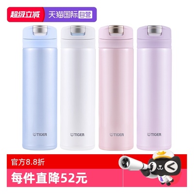TIGER/虎牌保温杯MMX-A30C