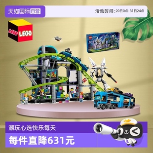 自营 乐高城市60421机器人轨道过山车乐园60408跑车运输车赛车