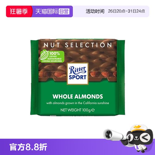 自营德国进口瑞特滋牛奶