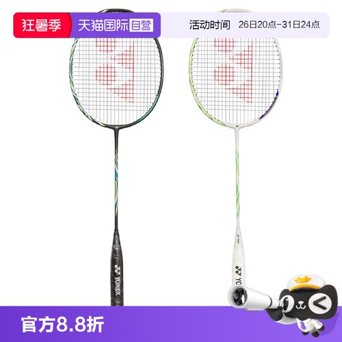 尤尼克斯羽毛球拍安赛龙款