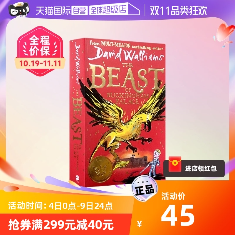 【自营】英文 The Beast of Buckingham Palace 白金汉宫的野兽 大卫威廉姆斯幽默小说 David Walliams使用感如何?