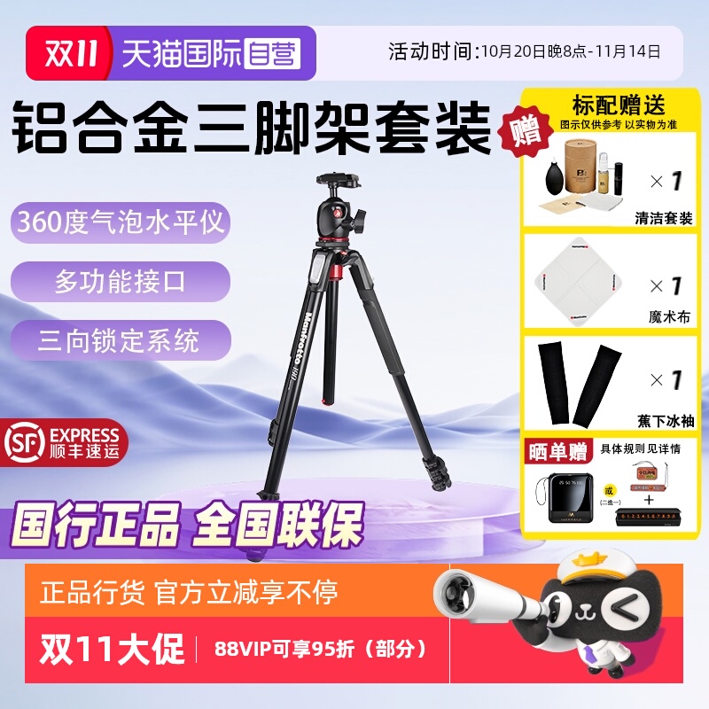 自营曼富图三脚架MK190XPRO3BHQ2