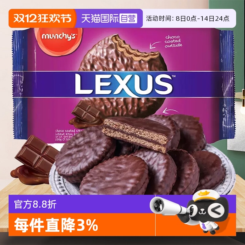 【自营】进口巧克力派涂层夹心饼干蛋糕面包糕点心蛋黄派休闲零食