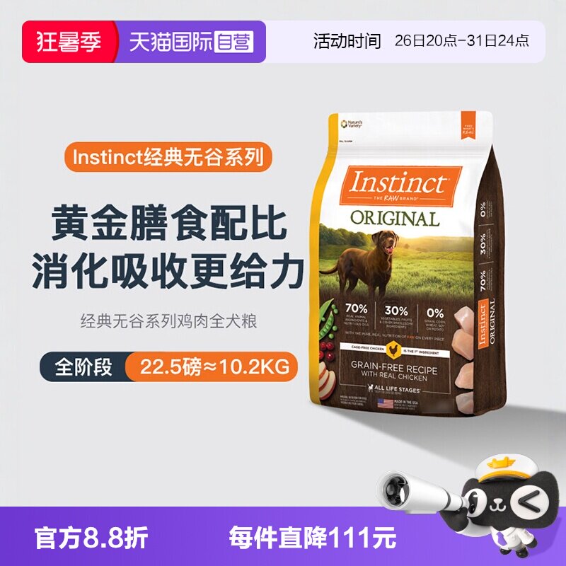 百利无谷鸡犬粮22.5磅 499元 - 86线报