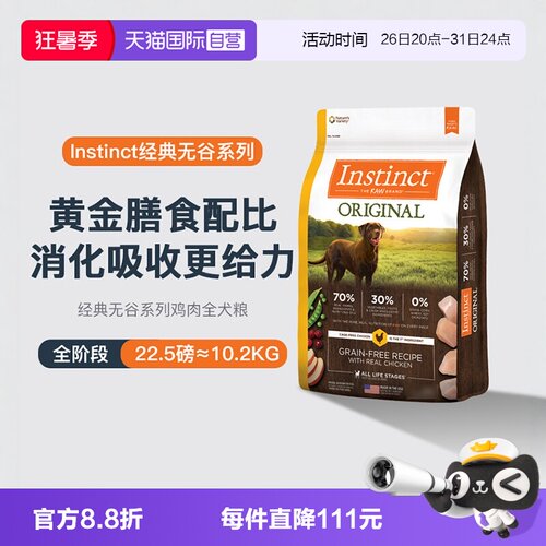 经典无谷 70%高肉量