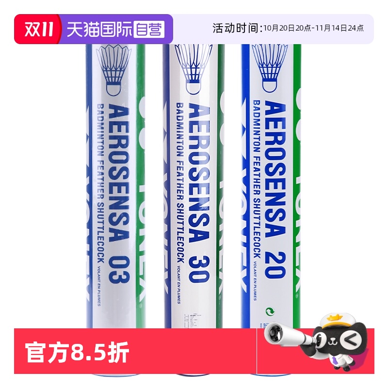 尤尼克斯耐打训练比赛羽毛球