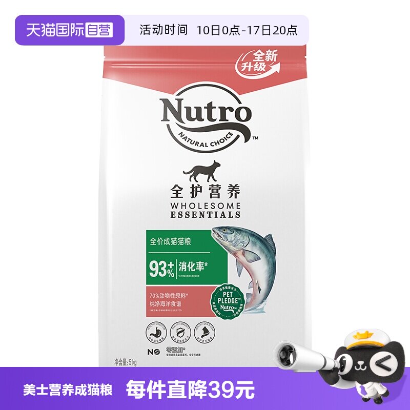 美士全护三文鱼猫粮5kg 189.7元 - 86线报