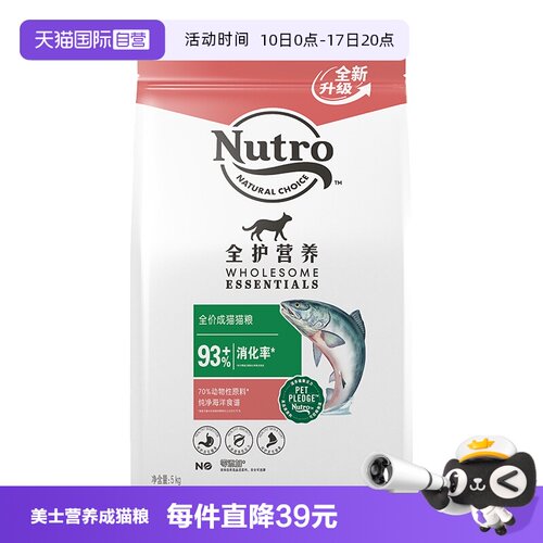 美士国产三文鱼配方成猫猫粮