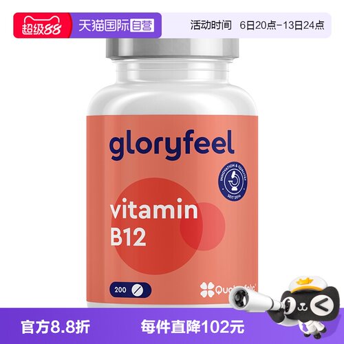 德国维生素bGloryFeel