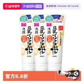 日本SANA莎娜豆乳洗面奶150g 自营 3支洁面乳深层清洁保湿