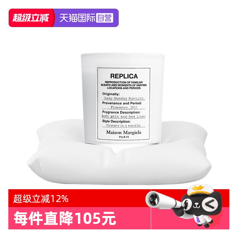 梅森马吉拉香氛蜡烛台香熏蜡烛