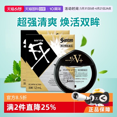 【自营】日本参天FX金瓶眼药水滴眼液隐形润眼液12m*2眼部护理液