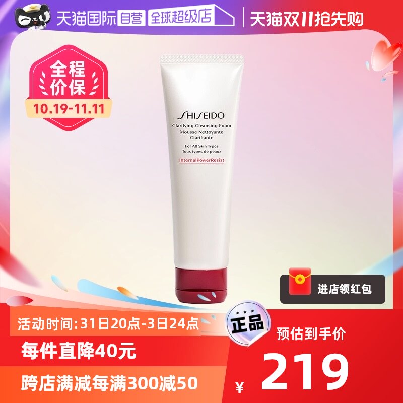 【自营】资生堂肌活焕采洁面膏洗面奶125ml保湿温和深层清洁舒缓怎么看?
