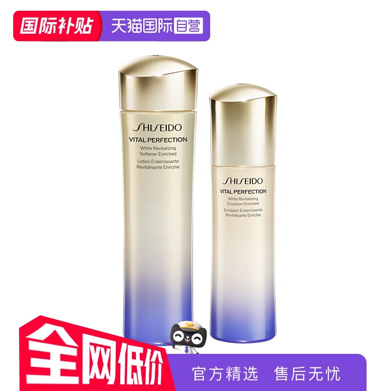 【自营】资生堂悦薇珀翡水乳套装水150ml+乳液100ml 清爽滋润