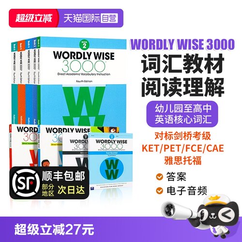 【自营】Wordly wise 3000英语常见词汇教材第四版英文原版全套小学初高中英语单词词典 剑桥KET/PET雅思托福SAT核心3000词汇教辅
