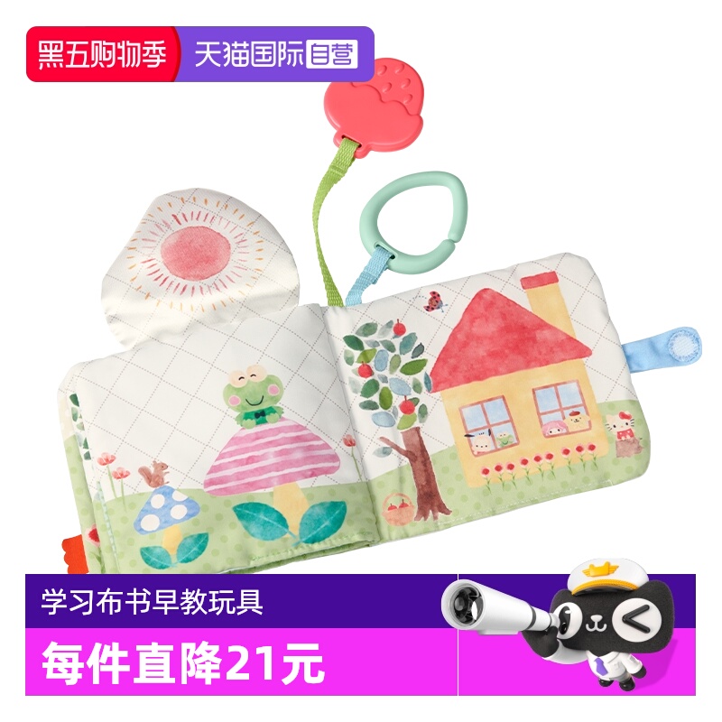 费雪学习布书宝宝早教玩具