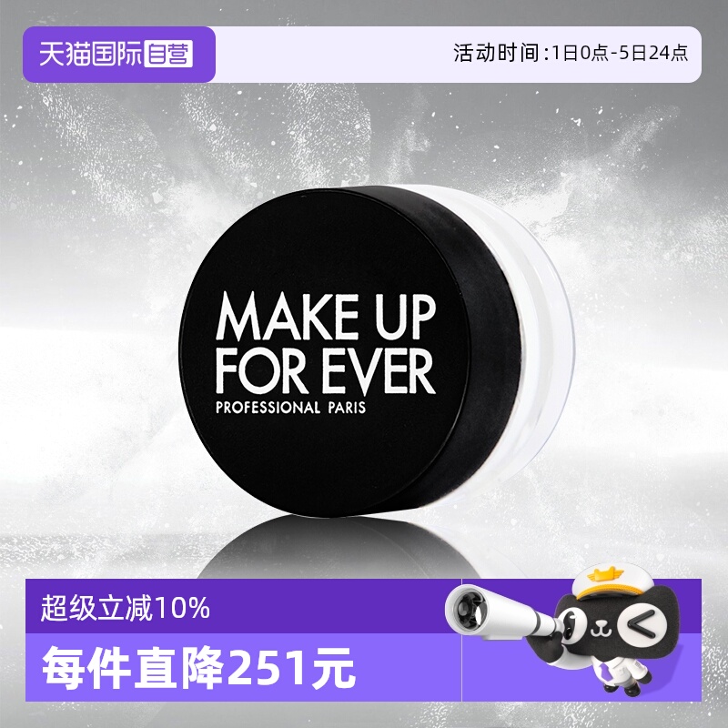 玫珂菲蜜粉便携旅行装小样