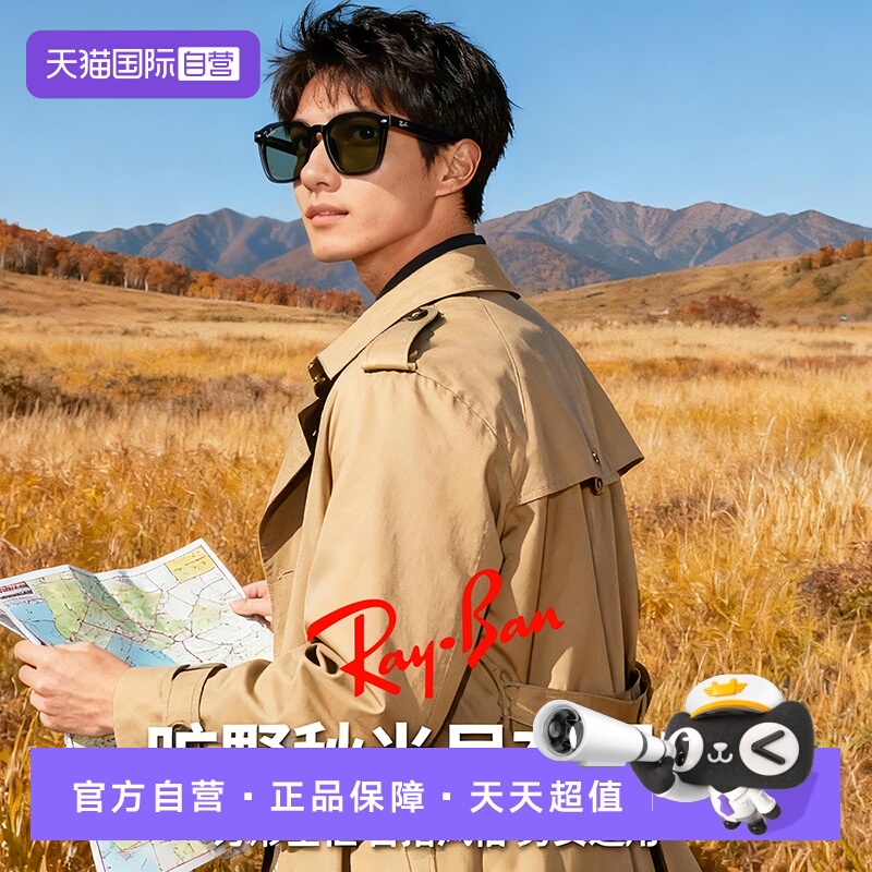 【自营】礼盒装【专柜低折同款】雷朋男女式同款太阳眼镜墨镜4392