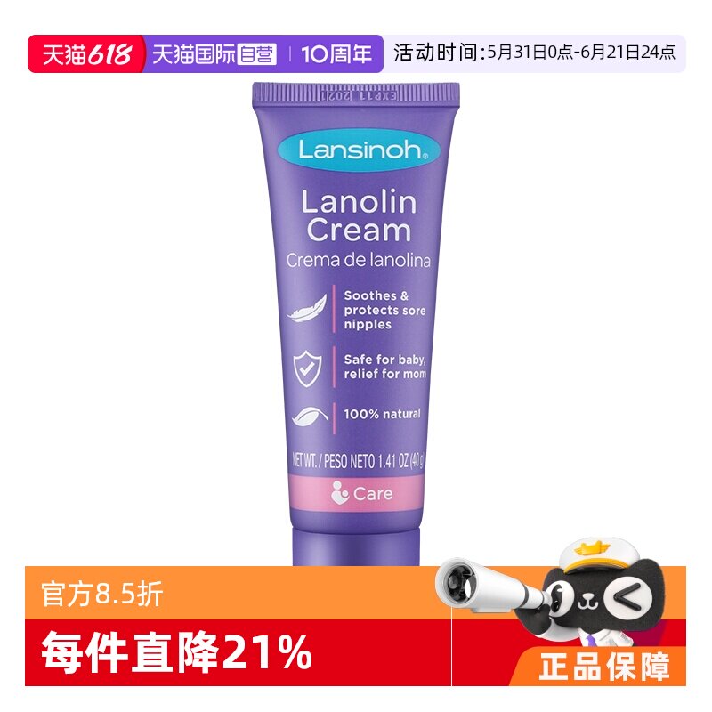 【自营】美国Lansinoh兰思诺乳头霜羊毛脂膏乳头膏修护霜40g舒缓