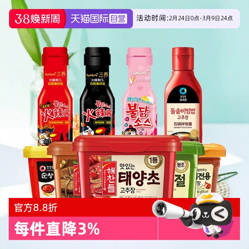 【自营】进口韩式辣酱韩国辣椒酱石锅拌饭酱好餐得炒年糕甜辣酱