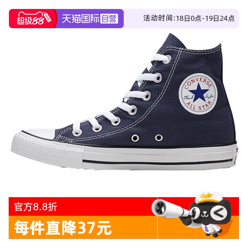 【自营】Converse匡威男女同款经典款运动休闲高帮帆布鞋 102307