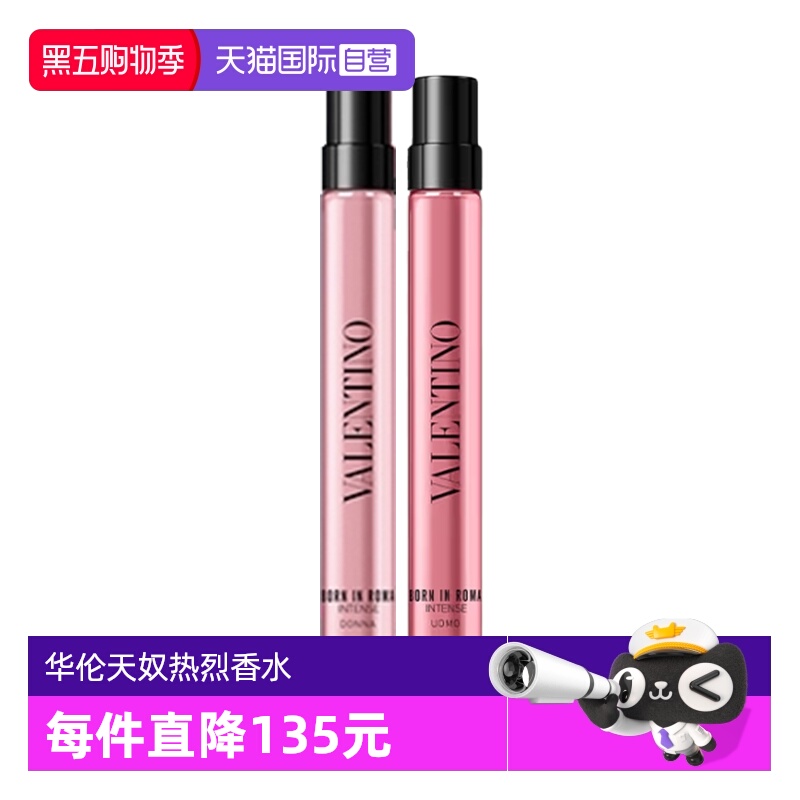 【自营】VALENTINO华伦天奴罗马女士冒险小姐暗夜先生香水送礼物